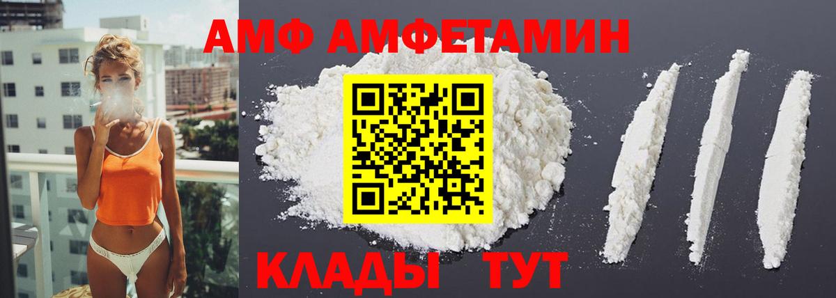 АМФ  ОМГ ОМГ онион  Тельмана  Амфетамин  Amphetamine Premium  Вход с VPN 