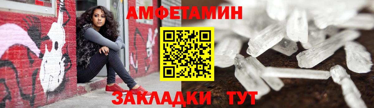 Амфетамин VHQ Тельмана