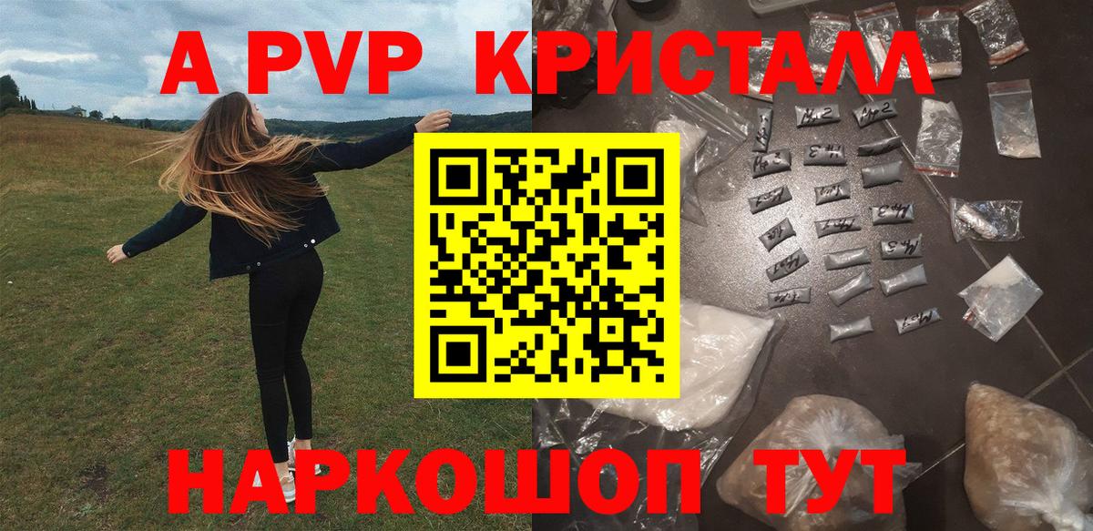 Alpha-PVP VHQ  где продают   Тельмана  А ПВП СК  Вход с VPN  APVP 