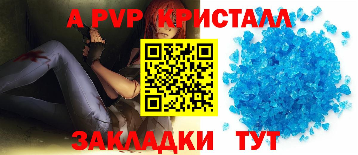 A PVP Соль Тельмана
