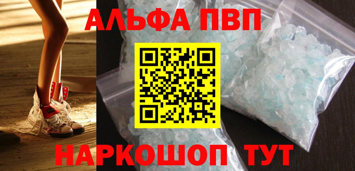 А ПВП СК   ГАШИШ  АМФЕТАМИН кристаллы  Продажа наркотиков  Вход с VPN  Меф   Тельмана  Каннабис  Экстази  Cocaine  Меф МЯУ МЯУ 