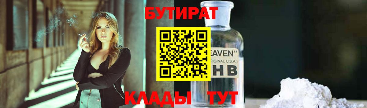 Тельмана  Бутират вода  Вход с VPN 