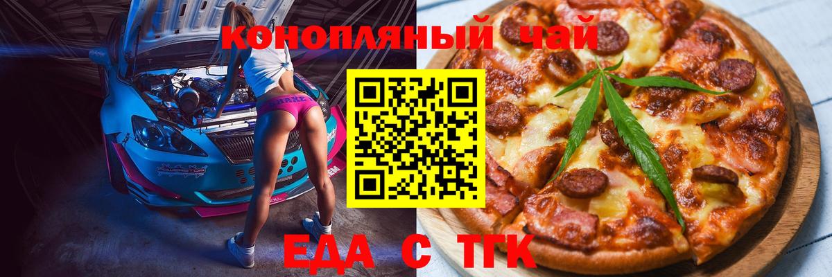 Cannafood конопля Тельмана