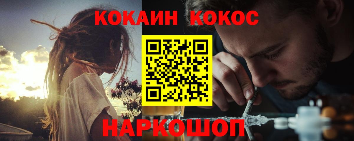 Кокаин  Cocaine 99%  Вход с VPN  Тельмана  COCAIN FishScale 