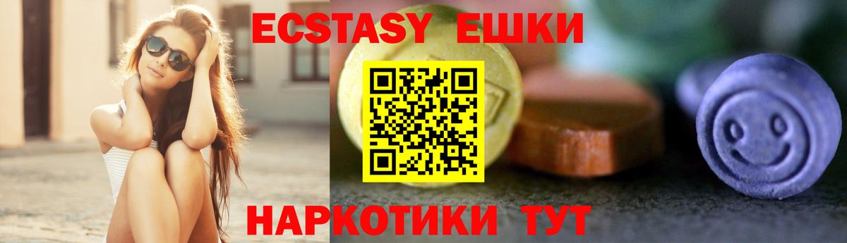 Тельмана  Ecstasy 300 mg  Вход с VPN 