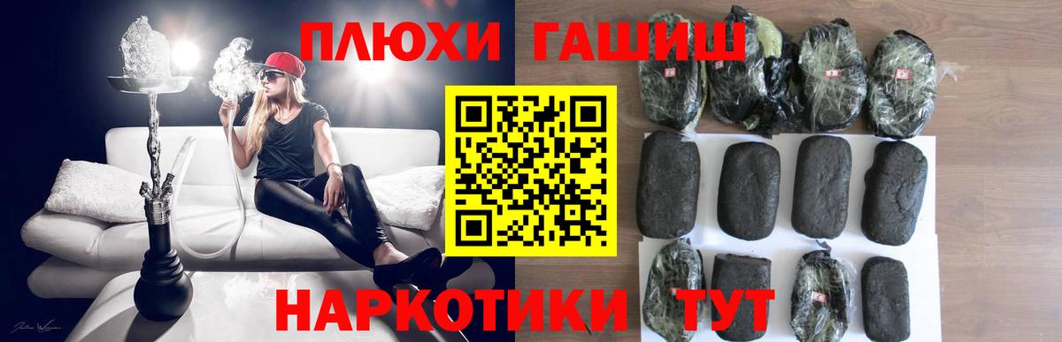 Гашиш убойный  Вход с VPN  Гашиш ice o lator  хочу   Тельмана 