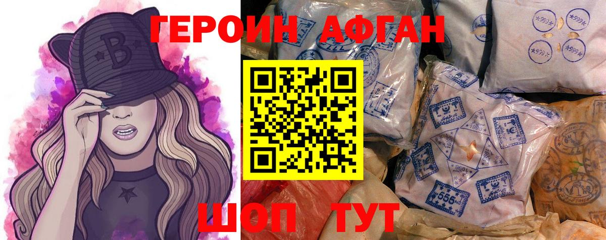Героин  Вход с VPN  Тельмана  ГЕРОИН герыч 
