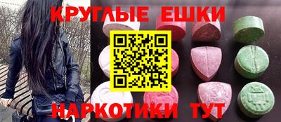 ешки Волгодонск