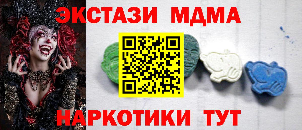 Тельмана  MDMA  Вход с VPN  MDMA crystal 