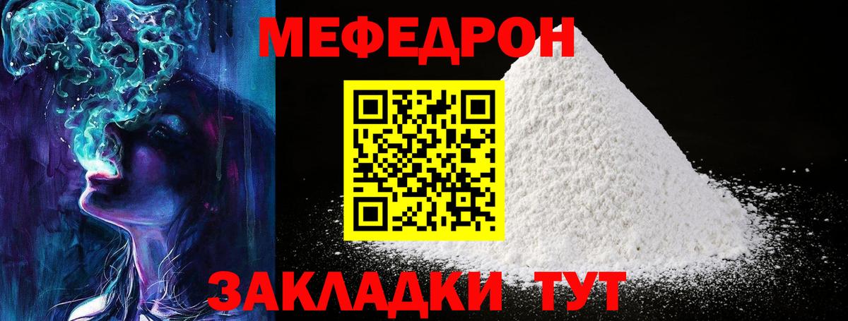 Мефедрон кристаллы Тельмана