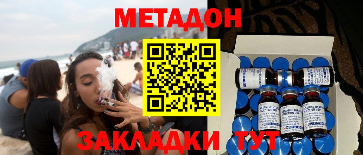 Тельмана  Метадон VHQ  Вход с VPN  МЕТАДОН белоснежный 