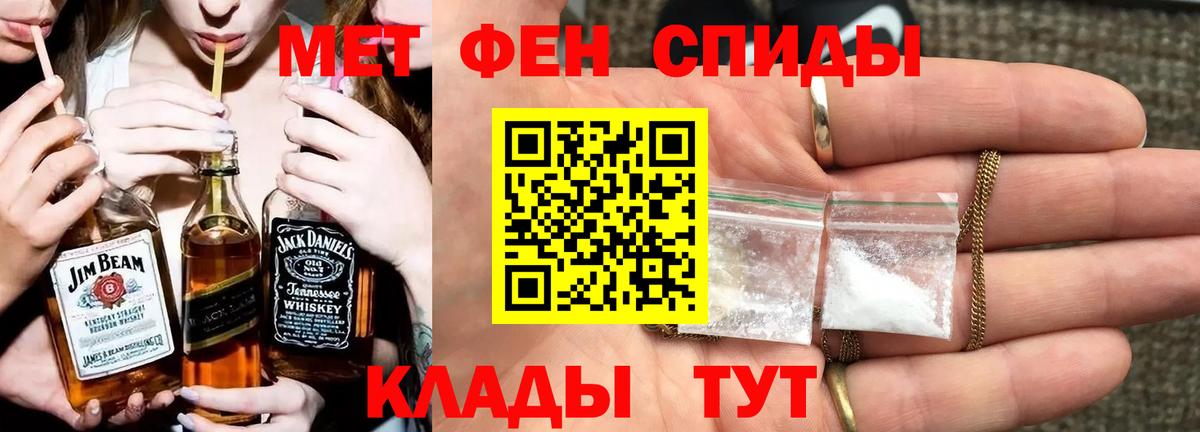 Тельмана  МЕТАМФЕТАМИН Декстрометамфетамин 99.9%  Вход с VPN 