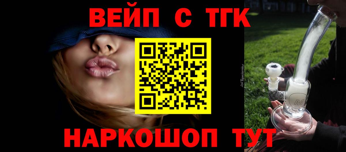 Тельмана  ТГК вейп с тгк  Дистиллят ТГК Wax  Вход с VPN 